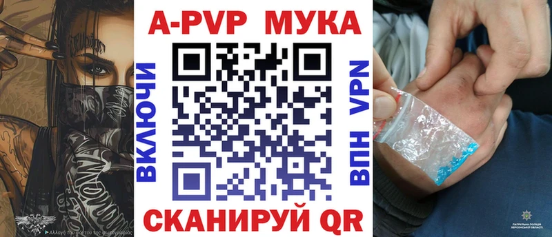 Альфа ПВП кристаллы  Камышлов 