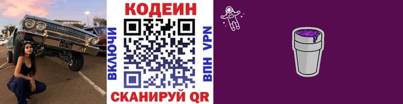 даркнет какой сайт магазин продажи наркотиков Камышлов Codein Purple Drank
