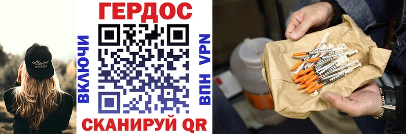 Героин Heroin  Камышлов 