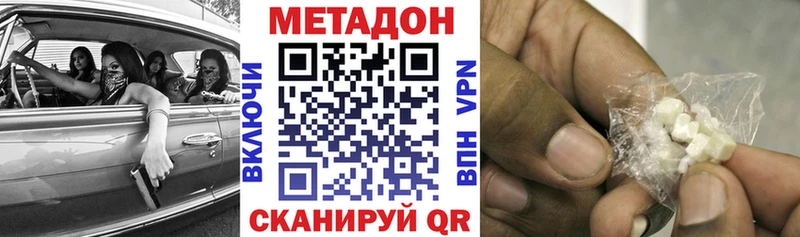 Метадон белоснежный Камышлов